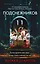 Одиннадцать подснежников (#1) — 3052729 — 1