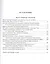 Исследования по этимологии и семантике. Том 4. Балтийские и славянские языки. Книга 1 — 2527738 — 2