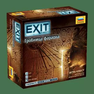 Настольная игра  EXIT Квест, Гробница фараона,   ЗВЕЗДА — 345158 — 1