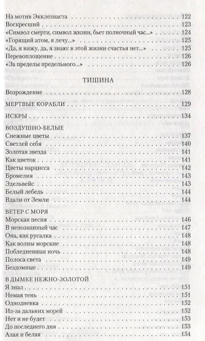 Книга Собрание сочинений (комплект из 7 книг) (Константин Бальмонт) — 7