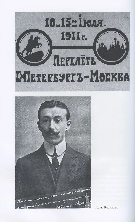 Книга Уточкин (Максим Гуреев) — 4