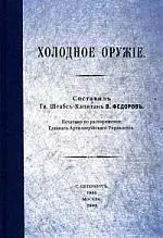 Холодное оружие — 2211418 — 1