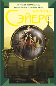 Возвращение в Оксфорд. Пер. с англ.