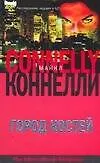 Книга Город костей (Майкл Коннелли)