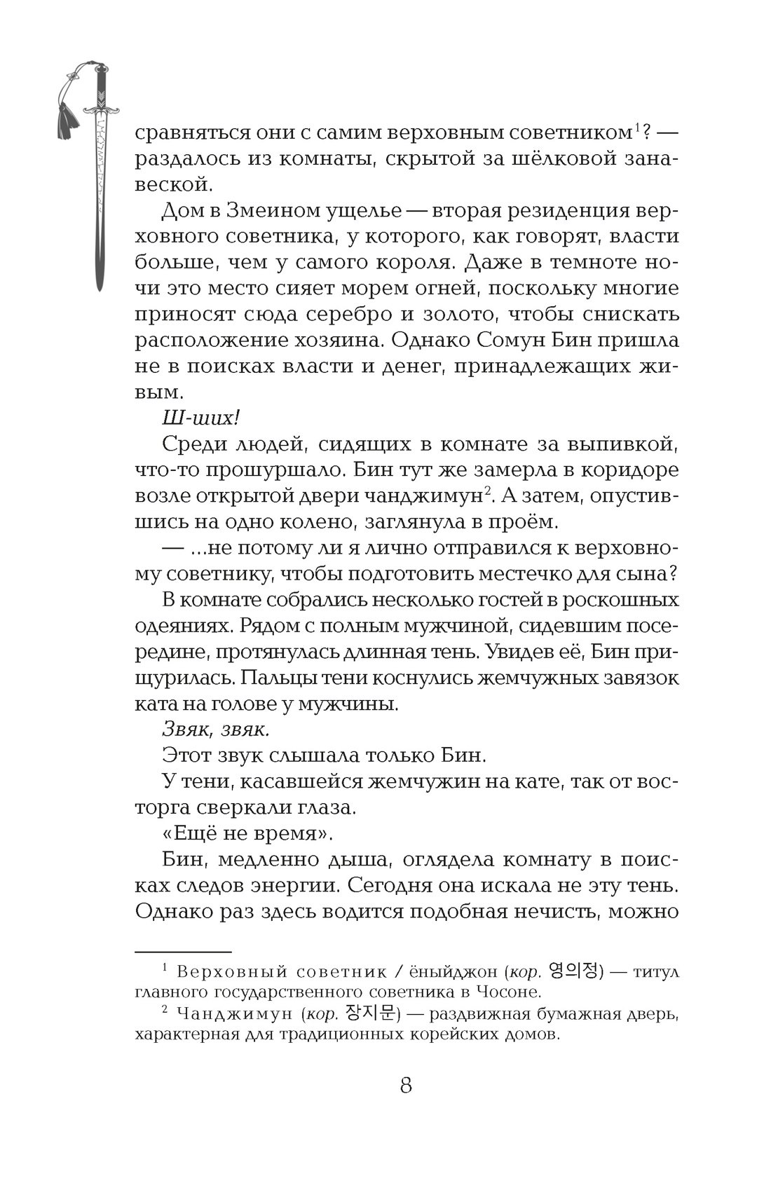 Изображение бумажной книги