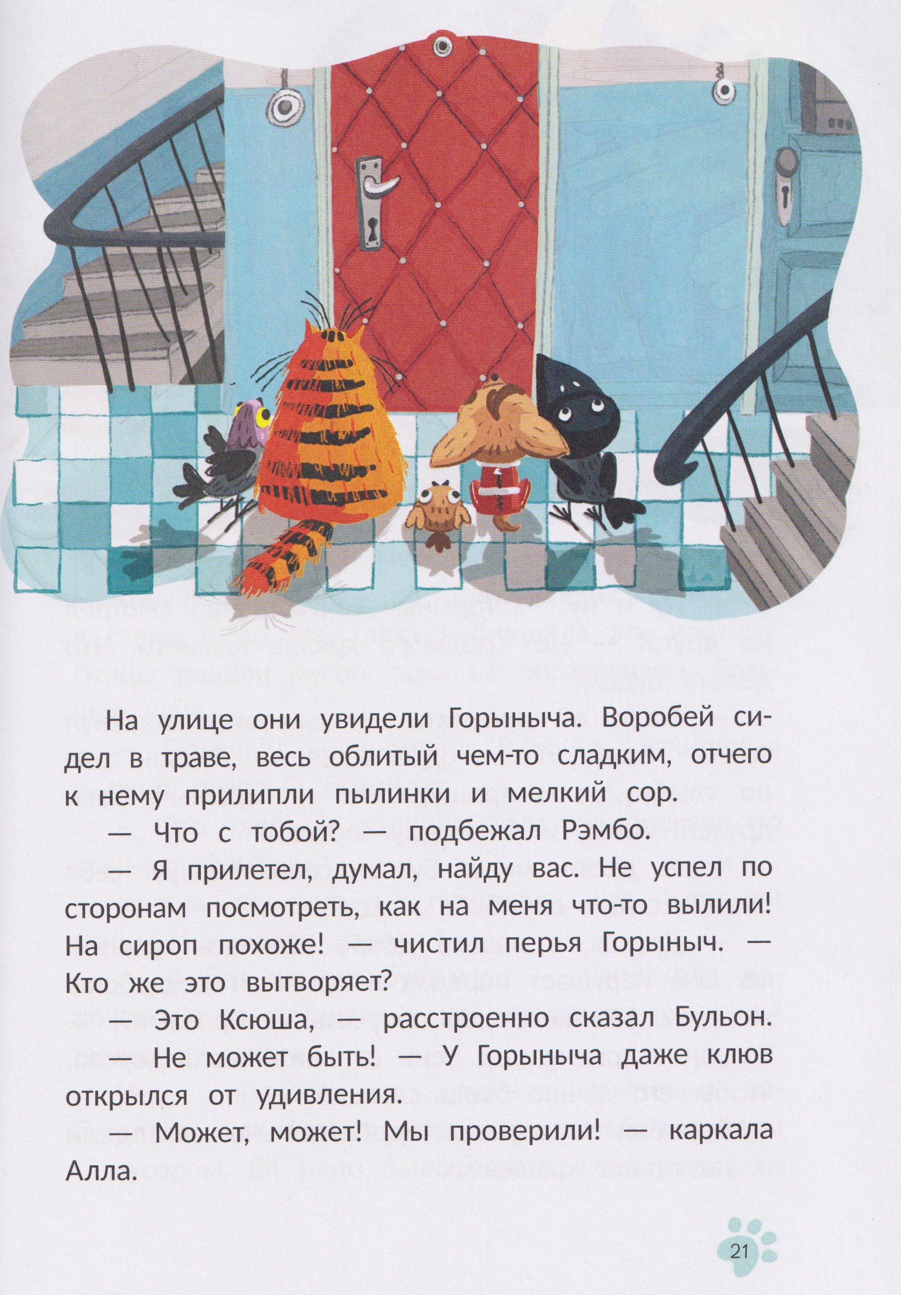 Изображение бумажной книги