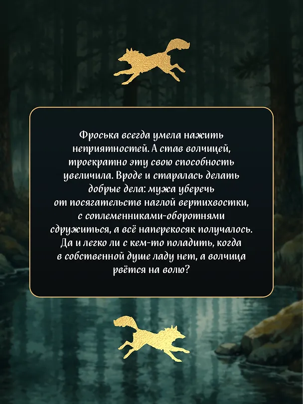 Книга Кривая дорога (Даха Тараторина) — 8