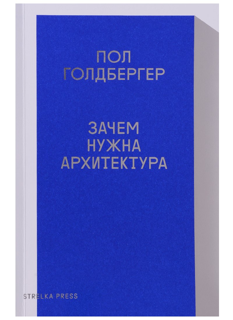 

Зачем нужна архитектура