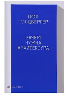 Зачем нужна архитектура