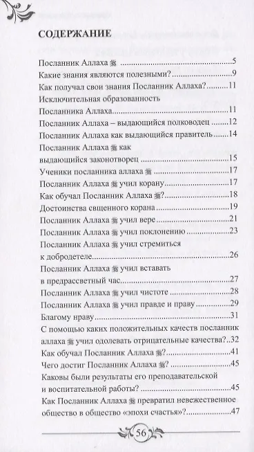 Книга Прекрасный пример () — 2