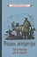 Родная литература. Хрестоматия для 6 класса — 2882815 — 1