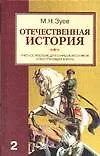 Книга Большая книга магии жизни (Михаил Зуев)