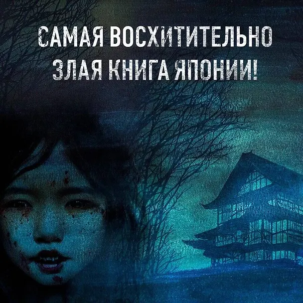 Книга Признания (Канаэ Минато) — 7