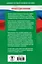 Готовимся к ЕГЭ за 30 дней. Обществознание — 3052889 — 2