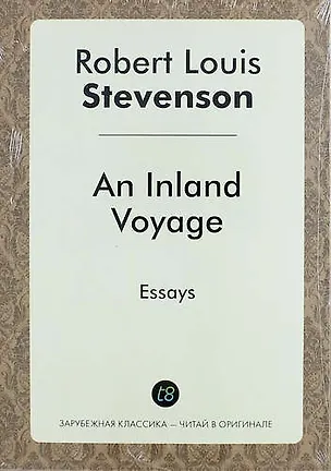 Книга An Inland Voyage (Роберт Льюис Стивенсон)