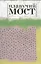 Плавучий мост Журнал поэзии 4/2014 (м) — 2535707 — 1