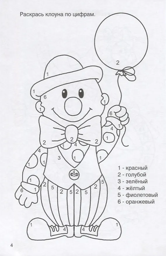 Книга Детские задачки и игры (Марина Дружинина) — 4
