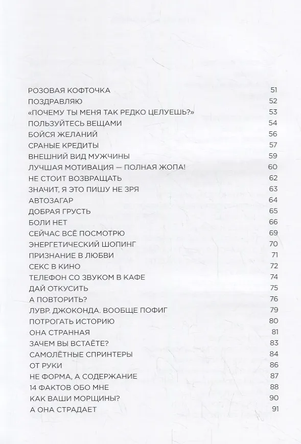 Книга Красная Книга. Откровенные истории, которые случаются с каждым (Евгений Фист) — 3