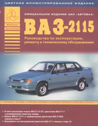 Руководства по ремонту Ваз - United Brake Systems