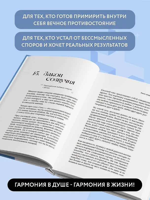 Книга Эзотерика и Религия. Духовность без крайностей (Петр Лупенко) — 8