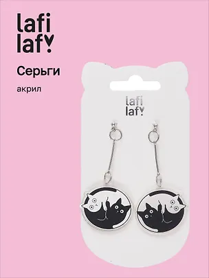 Сережки Котики Инь-Ян (акрил) (12-00626-EA15) (Lafilaf) 3061498