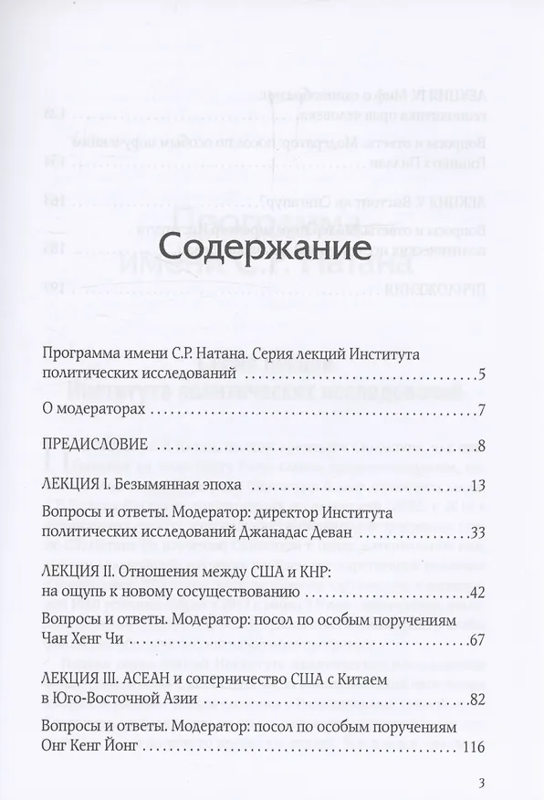 Книга Как выжить в противоречивом мире (Билахари Каусикан) — 2