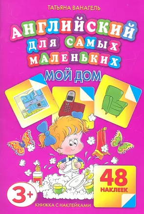 Мой дом — 2330387 — 1