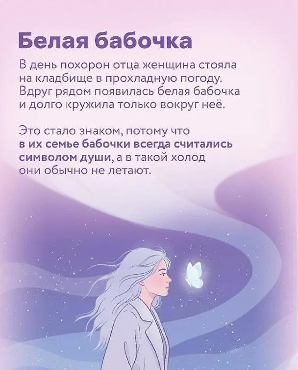 Книга Знаки. Послания близких из иного мира (Лора Линн Джексон) — 12