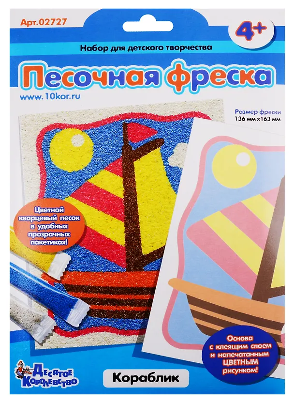 Песочная фреска.  Кораблик (европодвес) 2782128 — 1