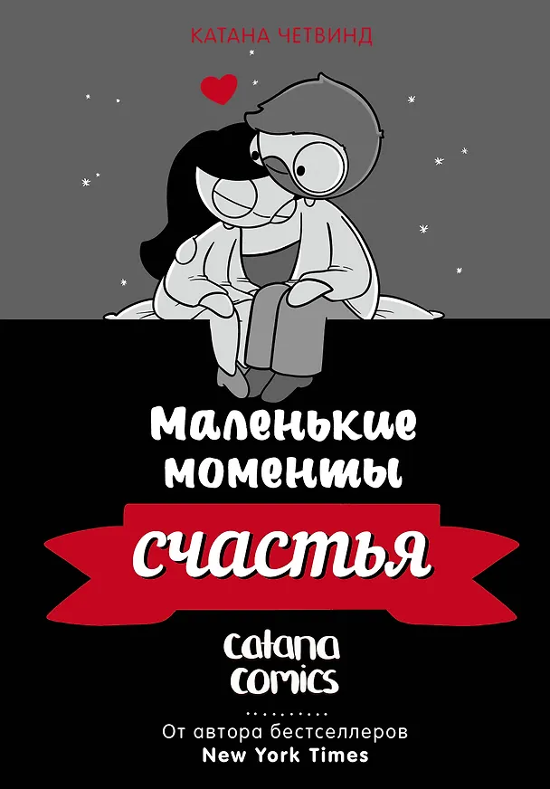 Маленькие моменты счастья 2931573 — 1