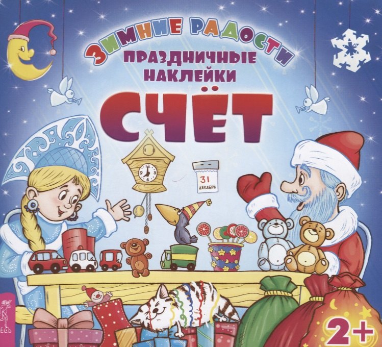 

Счет