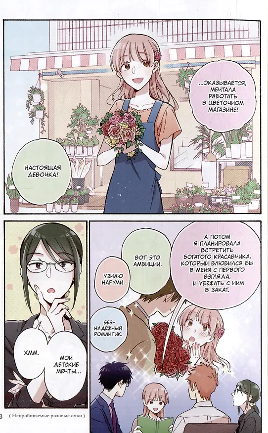 Так сложно любить отаку. Том 9 (Wotaku ni Koi wa Muzukashii / Love Is Hard for Otaku). Манга 2977308 — 4