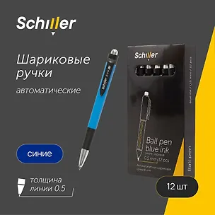 Ручки шариковые автоматические синие 12 штук "B-line" 0,5 мм, Schiller 3066634