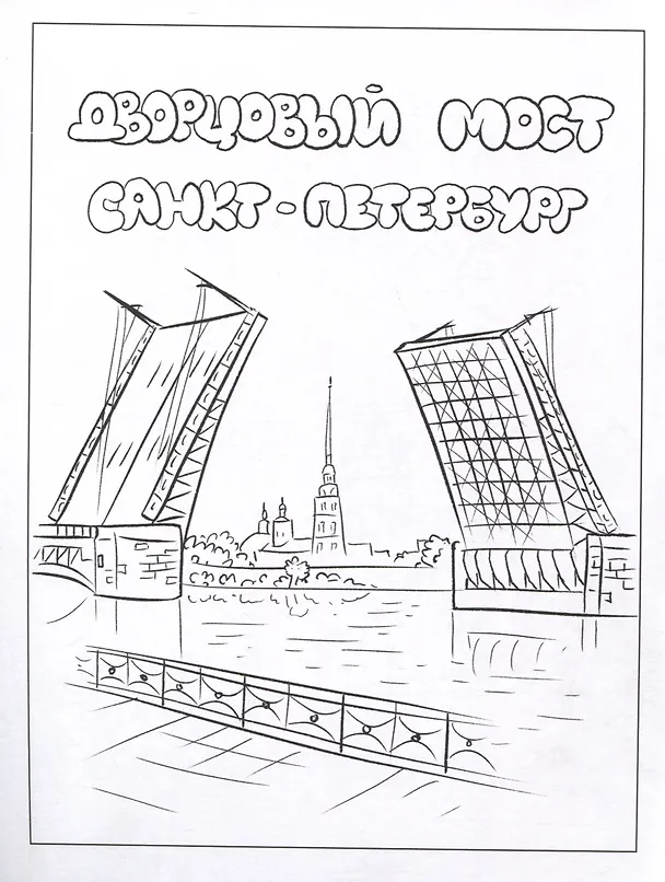 Книга Набор полезных  раскрасок () — 11