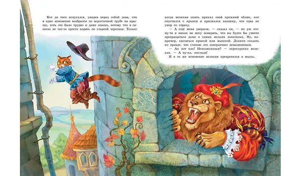 Книга Волшебные сказки (Шарль Перро) — 5