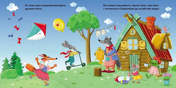 Книга Теремок. Книжка-картонка (Самуил Маршак) — 5