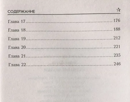 Книга Степные волки : роман (Игорь Берег) — 3