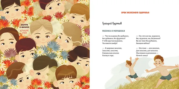 Книга Лучшее чтение в 6 лет () — 2