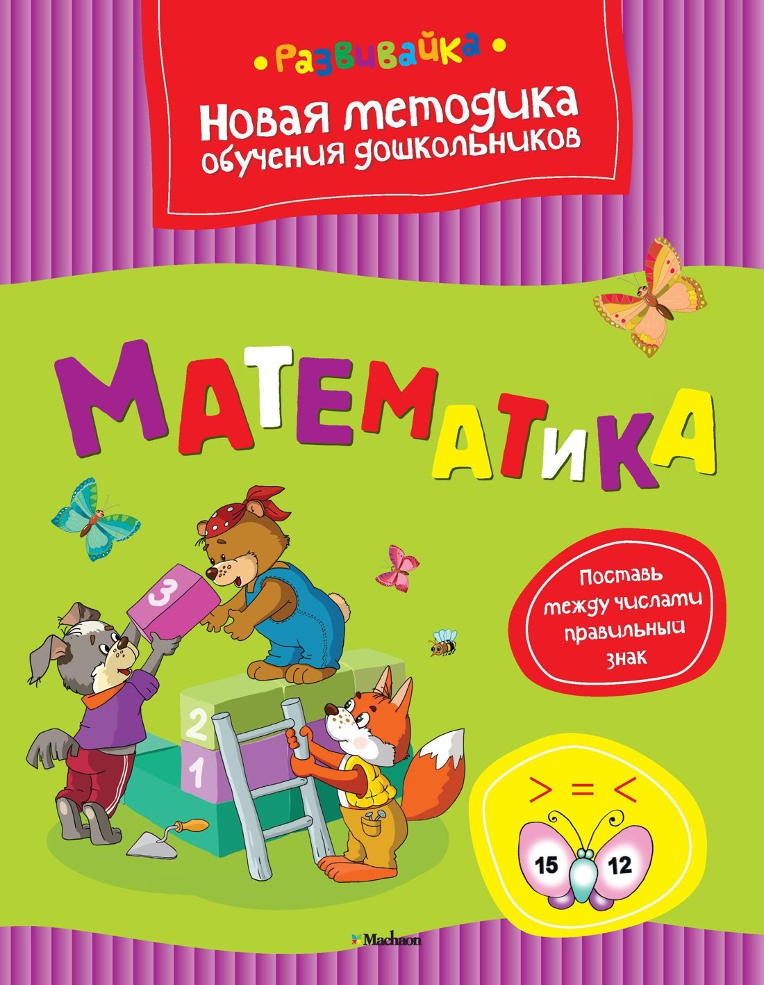 

Математика