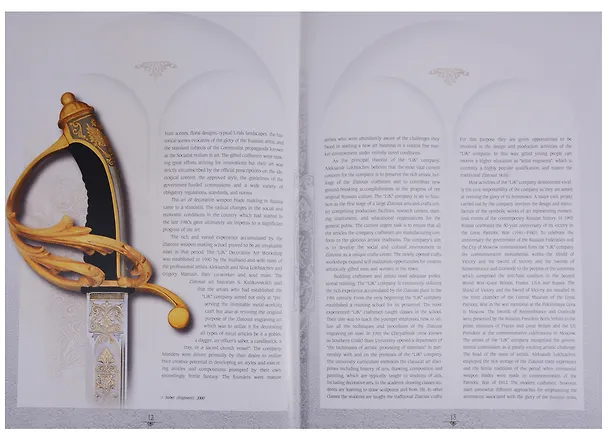 Книга The Zlatoust tradition of Russian decorative art (в коробке) () — 6