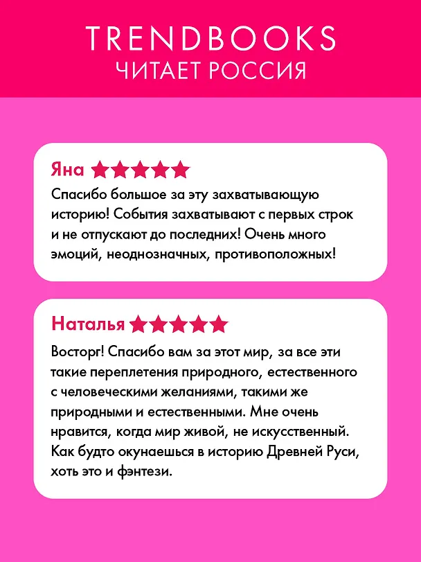 Книга Крапива (с автографом) (Даха Тараторина) — 5