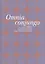 Omnia conjungo. Сборник научных работ в честь 65-летия проф. В.В. Сербиенко — 2544633 — 1