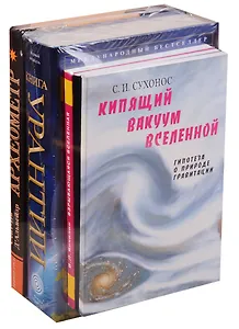 Урантия 5тт (компл. 5кн) (упаковка)