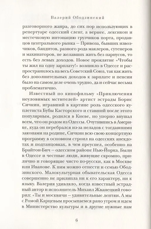Книга Оборванная песня (Варлен Стронгин) — 4
