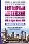 ЯзыкЗа1месяц.Английский. Разговорный Начальный уровень — 2442014 — 1