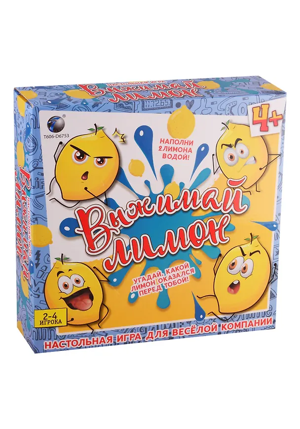 Настольная игра, Угадай Выжимай лимон, кор. 2756410 — 1