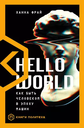 Hello World — 2818386 — 1