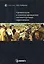 Организация и техника проведения внешнеторговых переговоров: учеб. пособие — 2137918 — 2