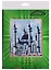 Кул Шариф Мечеть г. Казань Набор для вышивания бисером (029РВМ) (18х26 см) (РелВосМечМ) (упаковка) — 2610868 — 1