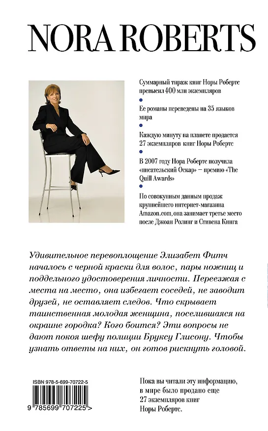 Книга Моя любимая ошибка (Нора Робертс) — 2